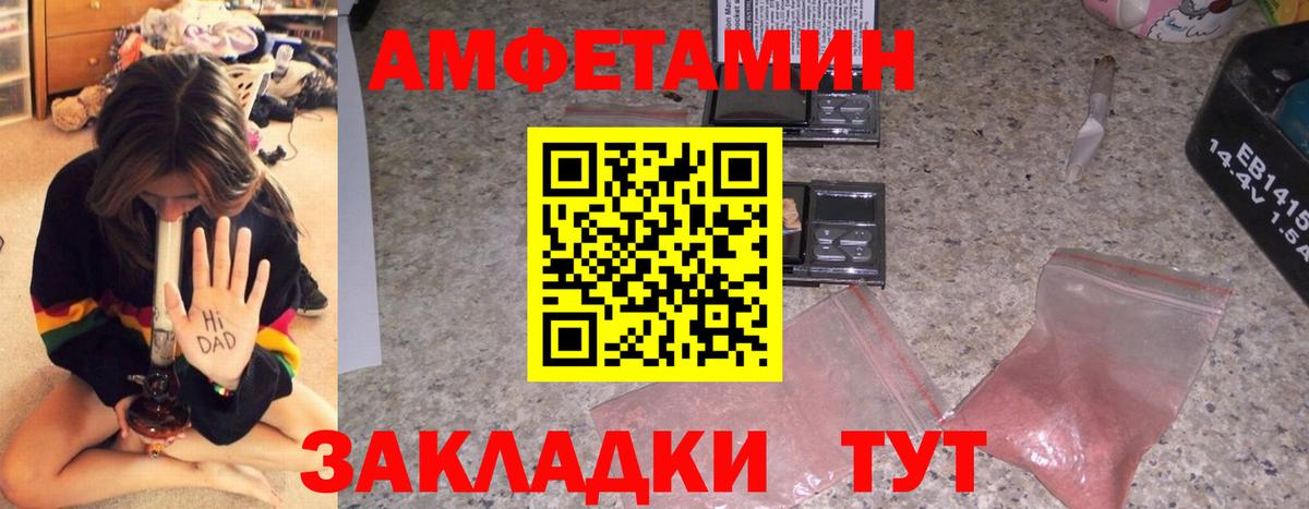 блэк спрут ссылки  АМФ  Назрань  Вход с VPN  Амфетамин 97% 