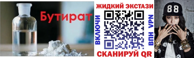 Бутират жидкий экстази  Назрань 