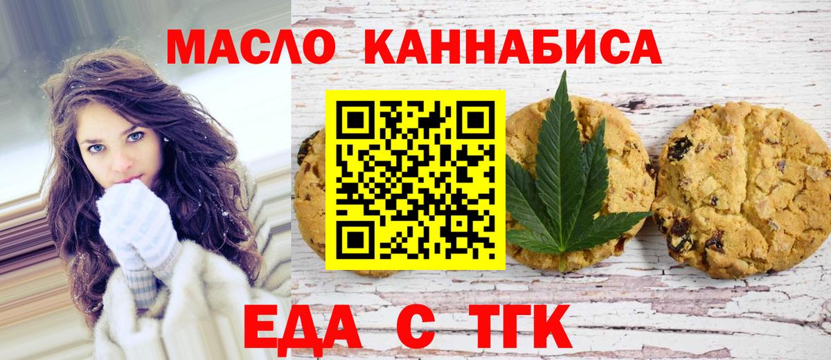 Cannafood конопля  Вход с VPN  Назрань 