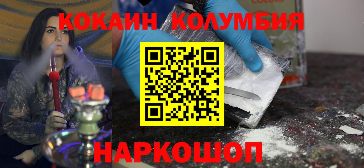 Cocaine 98% Назрань