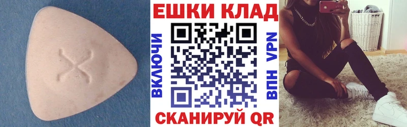 ЭКСТАЗИ круглые хочу Назрань