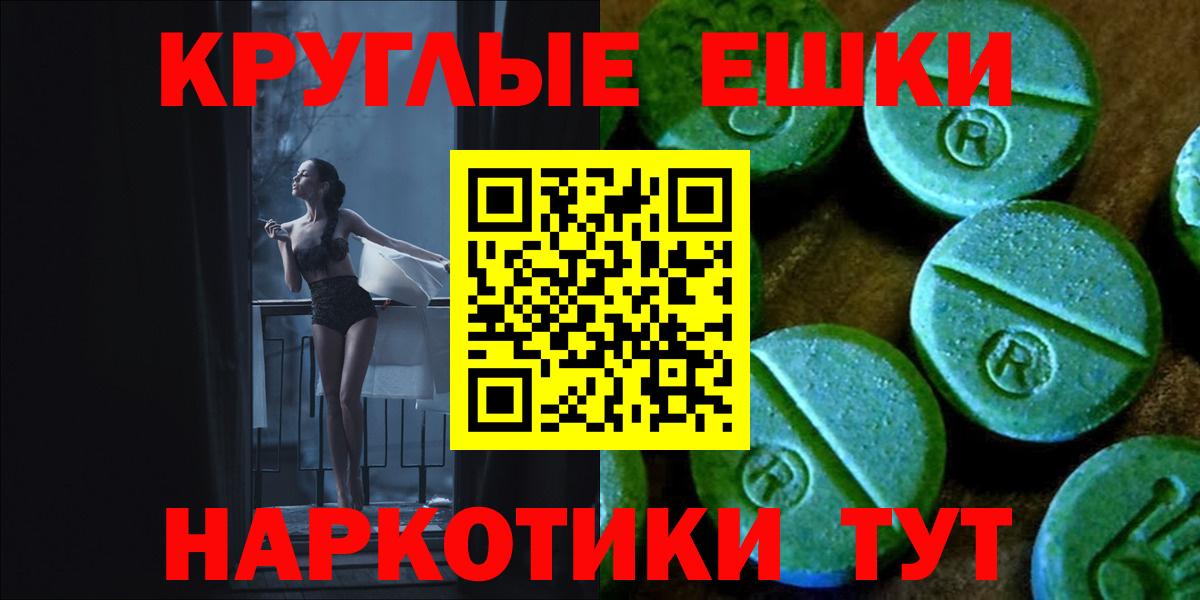Ecstasy  нарко площадка формула  Назрань  Ecstasy louis Vuitton  Вход с VPN 
