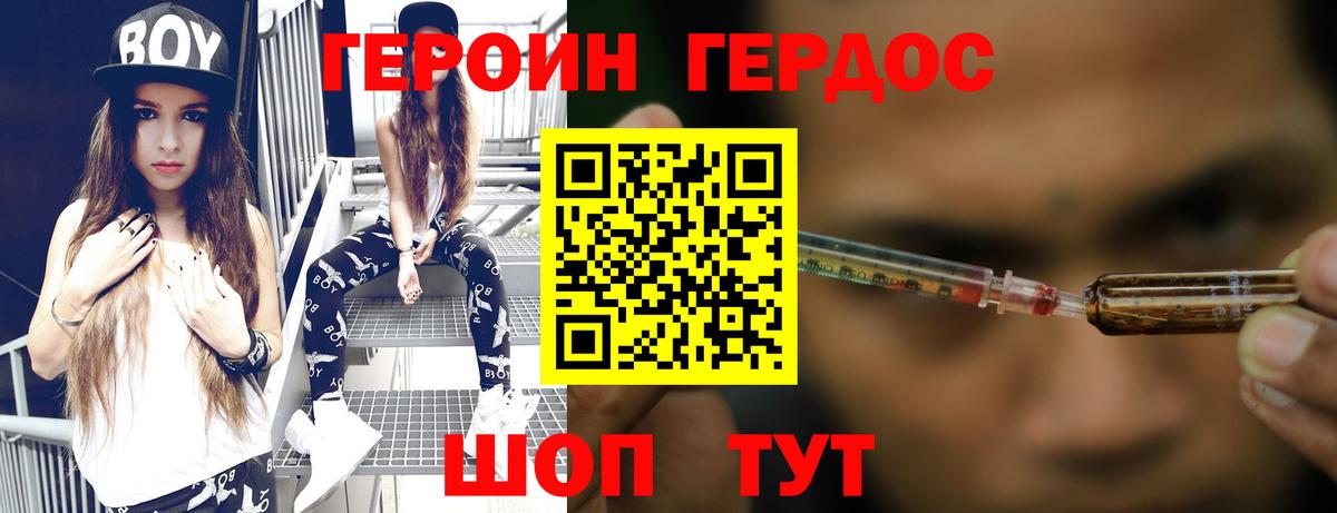 Назрань  Героин Heroin  Вход с VPN 