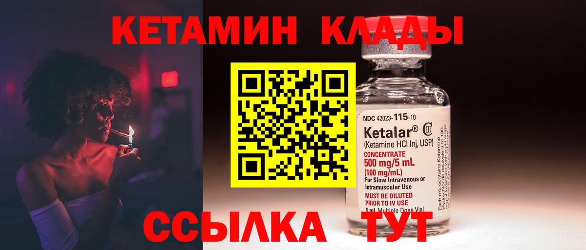 Кетамин VHQ  Вход с VPN  КЕТАМИН ketamine  Назрань 
