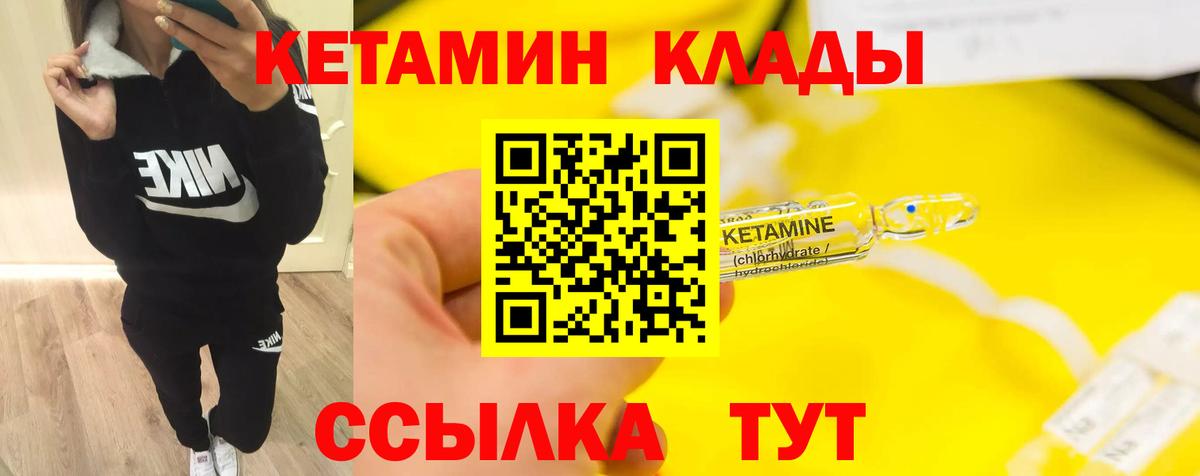 КЕТАМИН ketamine Назрань
