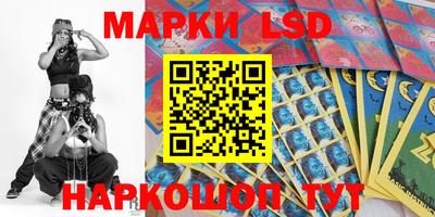 марки lsd Донской
