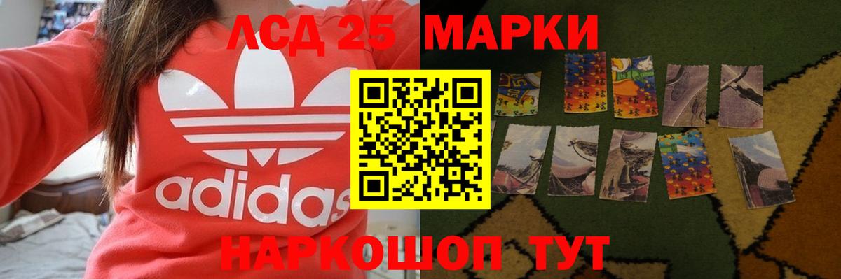 Назрань  Лсд 25 экстази кислота  LSD-25 экстази ecstasy  Вход с VPN 