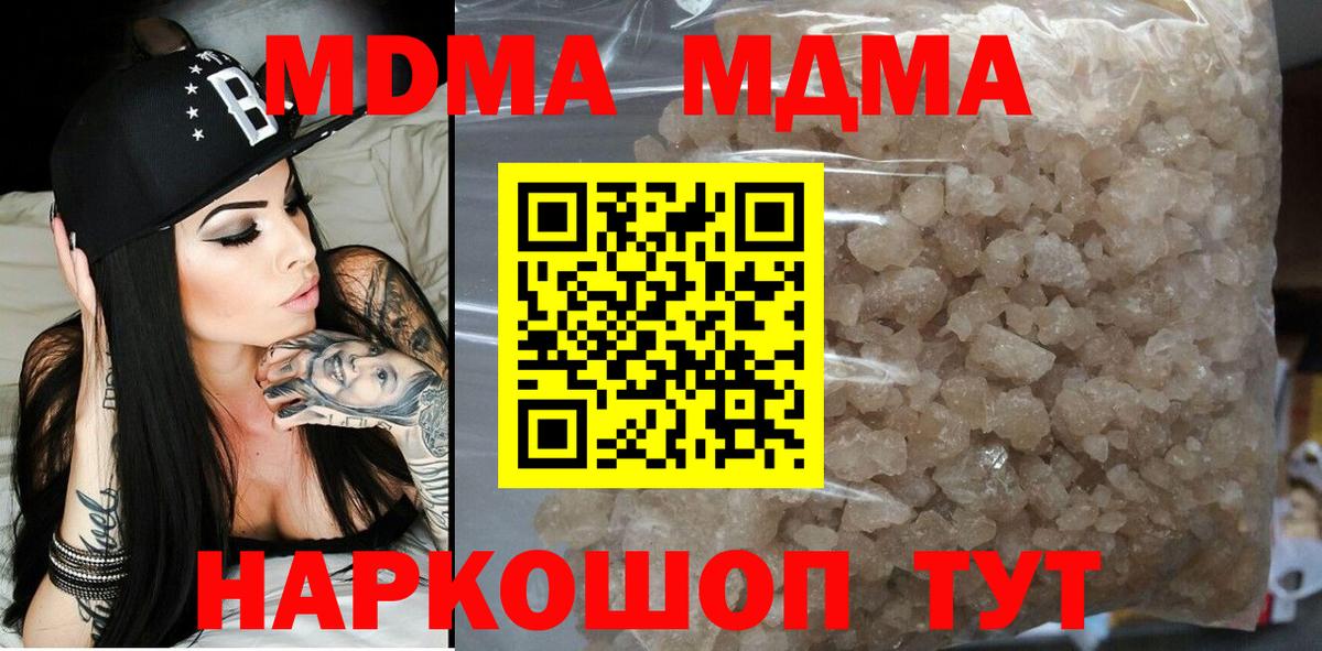 МДМА Molly Назрань