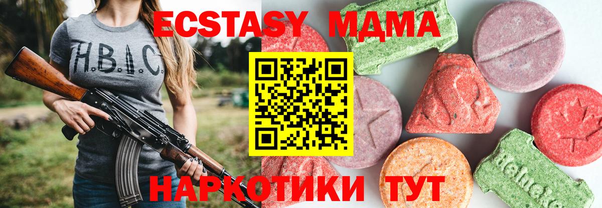МДМА кристаллы  MDMA Molly  Назрань  МДМА  Вход с VPN 