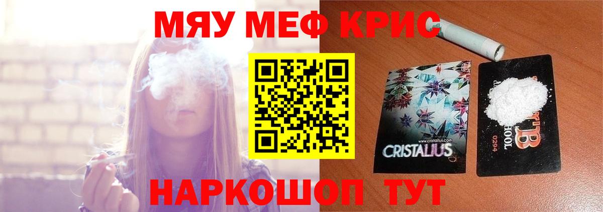 МЯУ-МЯУ мяу мяу  Вход с VPN  Меф  Назрань  МЕФ VHQ 