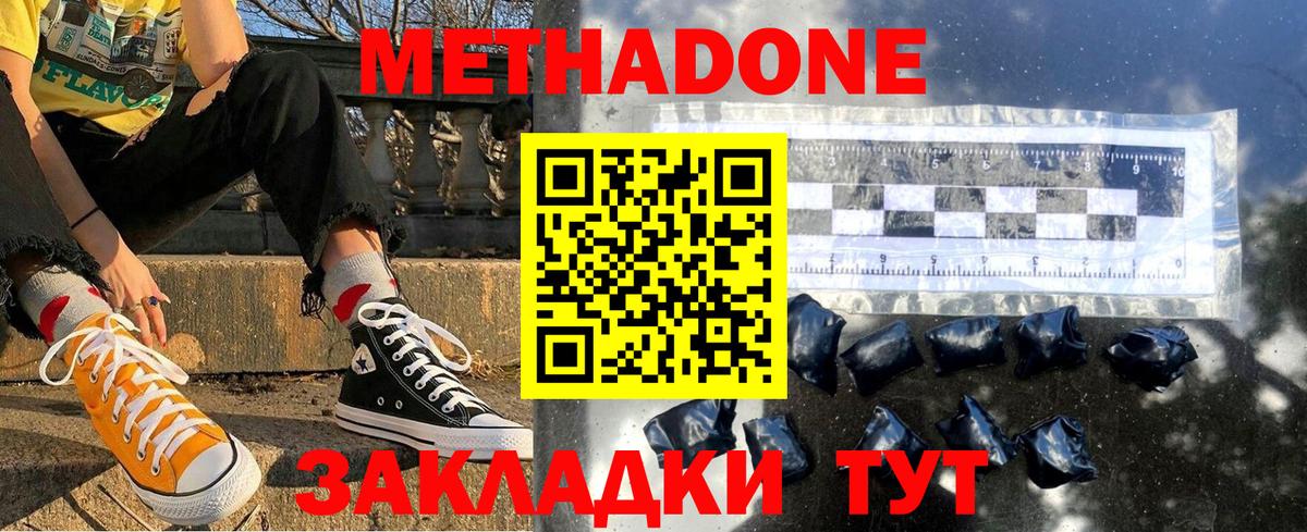 Метадон VHQ  Вход с VPN  Назрань  МЕТАДОН VHQ 