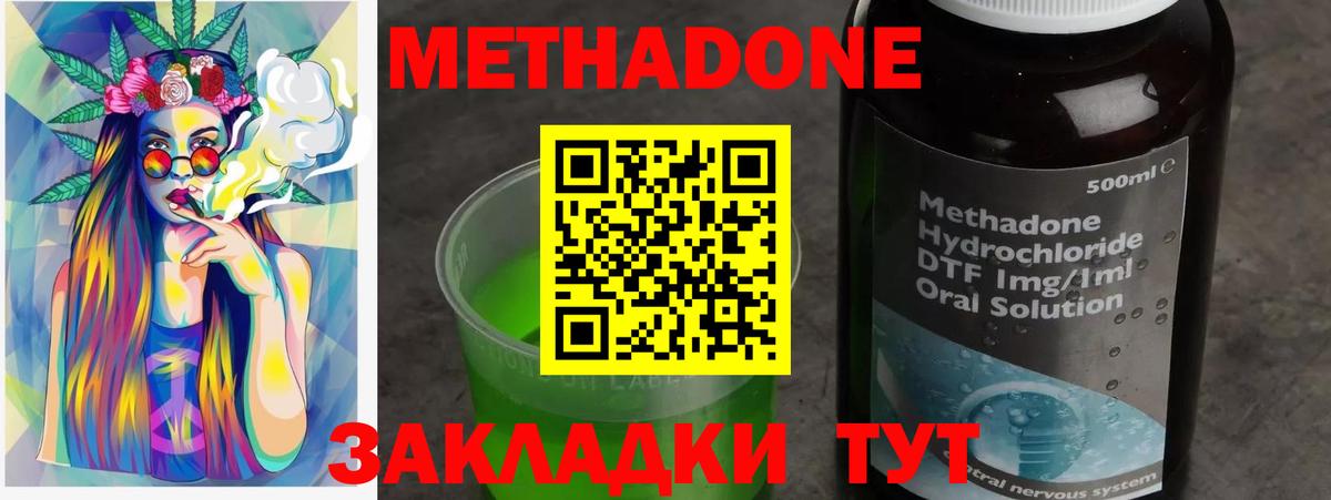 Метадон мёд Назрань