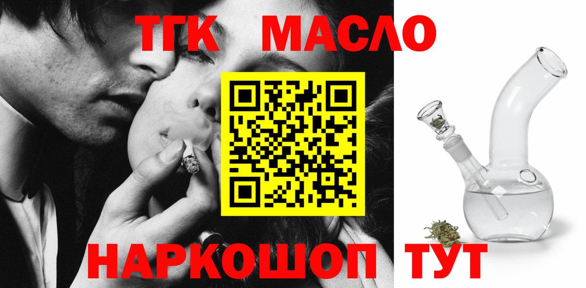Дистиллят ТГК жижа  Вход с VPN  Назрань 