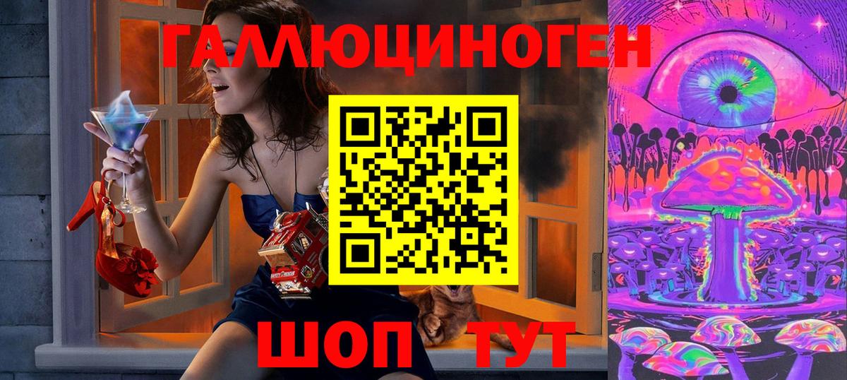 Галлюциногенные грибы мицелий Назрань